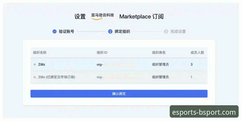 BSport电竞平台使用完整指南：从注册到畅享赛事直播的创新探索
